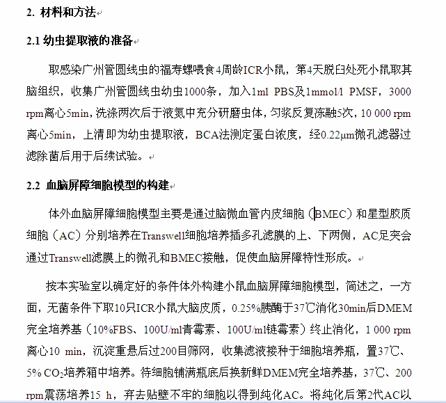 SCI论文翻译润色范例